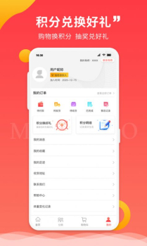 喵品会app手机版 v2.0.2 screenshot 1