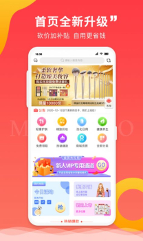 喵品会app手机版 v2.0.2 screenshot 4