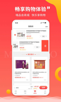 喵品会app手机版 v2.0.2 screenshot 2