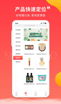 喵品会app手机版 v2.0.2 screenshot 3