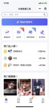 轻抖去水印app软件下载 v3.0.0.10 screenshot 2