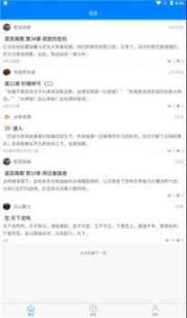 入盟小说软件app v1.0.0 screenshot 2