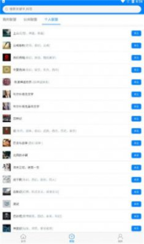入盟小说软件app v1.0.0 screenshot 3