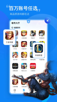 租号营地app最新版 v1.0.2 screenshot 5