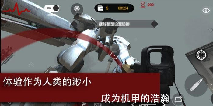 尸潮巨兽挑战手游官方正式版 v1.0.0 screenshot 4