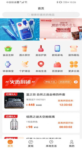 i豆商城app安卓版