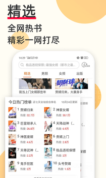 麻花免费小说手机版app v1.0 screenshot 2