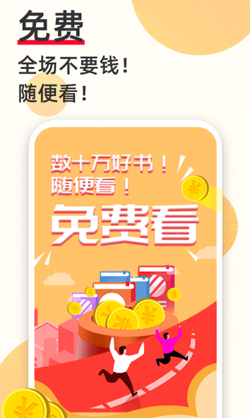 麻花免费小说手机版app