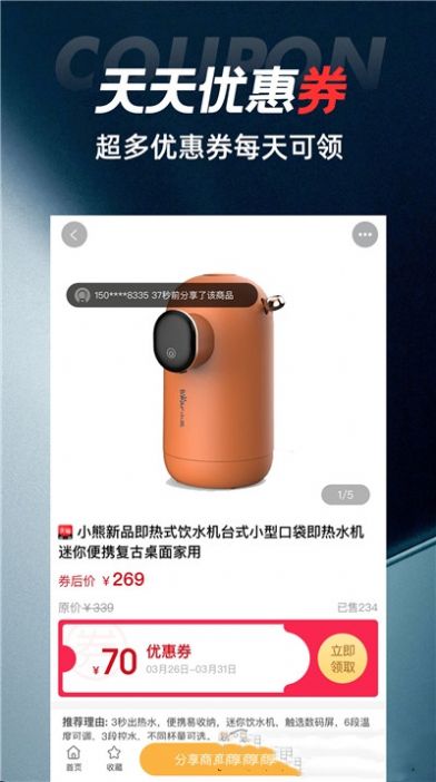 优比最新版app