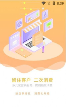 众赢小店安卓版app v0.0.7 screenshot 2