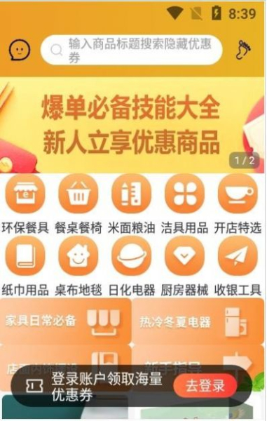 众赢小店安卓版app