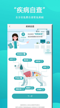 狗狗Bing商城手机版app v1.0.1 screenshot 2