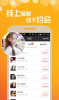同乐园交友app官方版 v1.0 screenshot 1