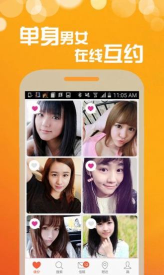 同乐园交友app官方版