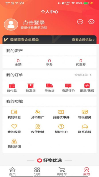 东方快购软件手机版