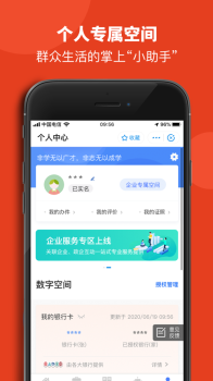 赣服通4.0官方版下载 screenshot 1