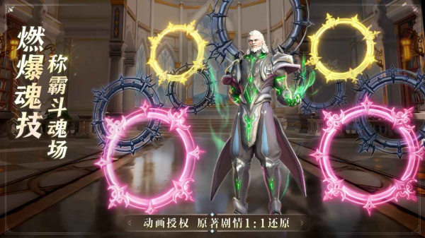 斗罗大陆双神降临手游最新官方版