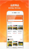 欢欢出行手机版app v1.0.0 screenshot 2