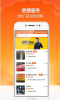 欢欢出行手机版app v1.0.0 screenshot 3
