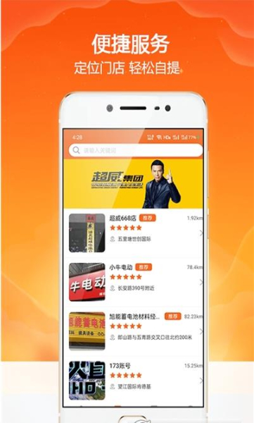 欢欢出行手机版app