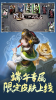 三国杀移动版3.9.5共享账号360版 screenshot 2