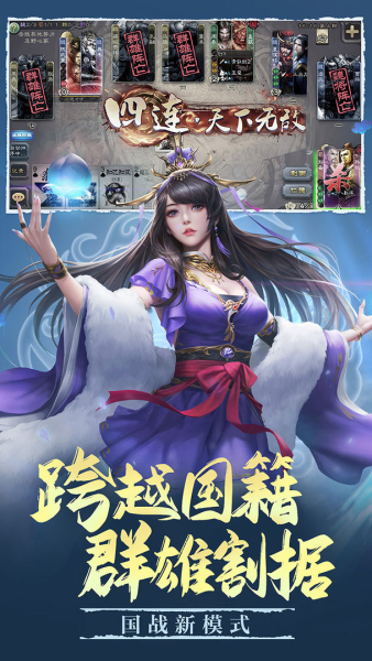三国杀移动版3.9.5共享账号360版