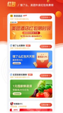 喵惠app安卓版