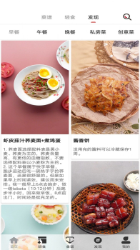 轻食减肥安卓版app v1.0.3 screenshot 3