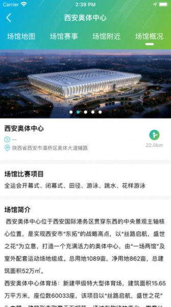 全运一掌通软件官方版