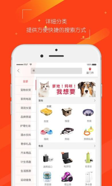三七拼安卓版app