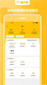 课小熊app软件 v1.15.0 screenshot 4