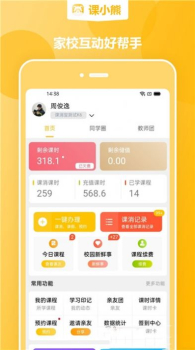 课小熊app软件 v1.15.0 screenshot 2