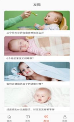 萌宝小专家app最新版
