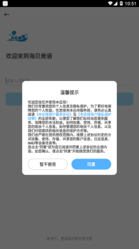 海贝美语app手机版 v6.3.2 screenshot 2