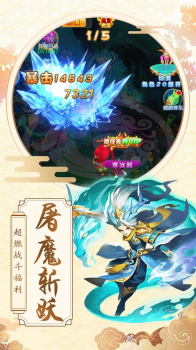 激斗西游屠魔斩妖手游官方安卓版 v1.0 screenshot 2