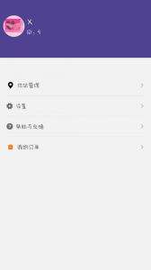 就是玩儿app安卓版 v1.0 screenshot 2