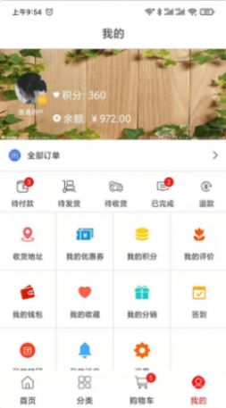 食美味软件手机版