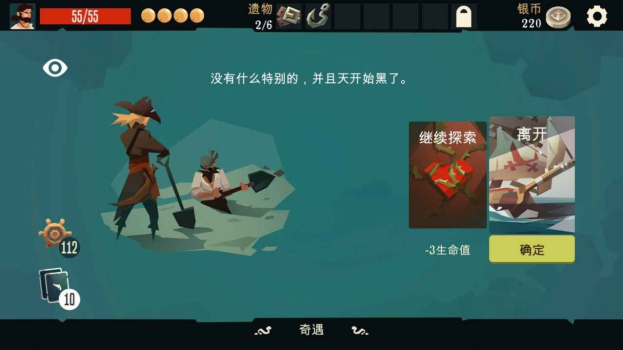 航海奇闻最新版游戏下载 v3.30 screenshot 4