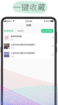 酷云音乐客户端app v1.1.3 screenshot 3