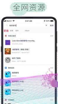 酷云音乐客户端app v1.1.3 screenshot 2