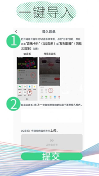 酷云音乐客户端app v1.1.3 screenshot 1