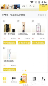 拼好东西安卓版app v1.1 screenshot 2