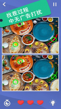 全民来找茬柳岩版下载苹果最新版 v1.0.8 screenshot 3