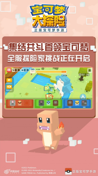 方可梦大探险安卓手机版