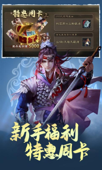 三国杀十周年魁拔联动版最新手机版下载 v4.1.7 screenshot 2