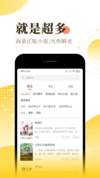 万卷小说手机版下载 v1.3.3 screenshot 4