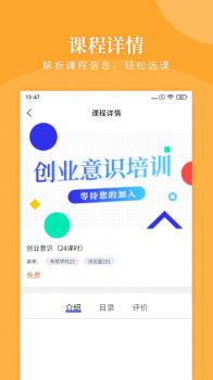 瀚德教育最新版app v0.1.0 screenshot 1