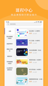 瀚德教育最新版app v0.1.0 screenshot 3