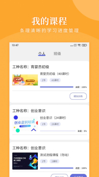 瀚德教育最新版app v0.1.0 screenshot 2