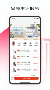 京东小家软件安卓版 v1.5.3 screenshot 3